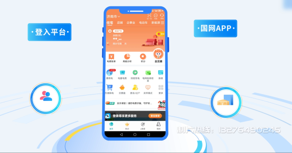 金寨县电力供需平台MG动画制作_电力系统可视化动画设计_智慧电网数字化宣传动画_电网科普动画_